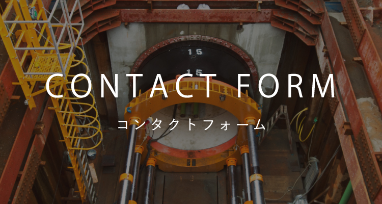 エントリーフォーム