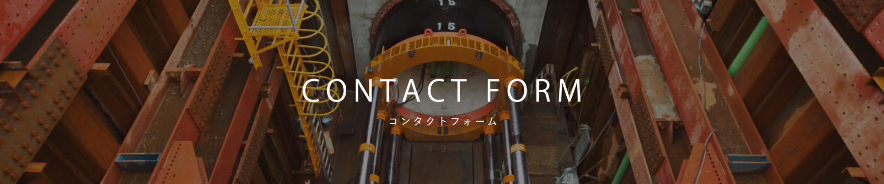 エントリーフォーム