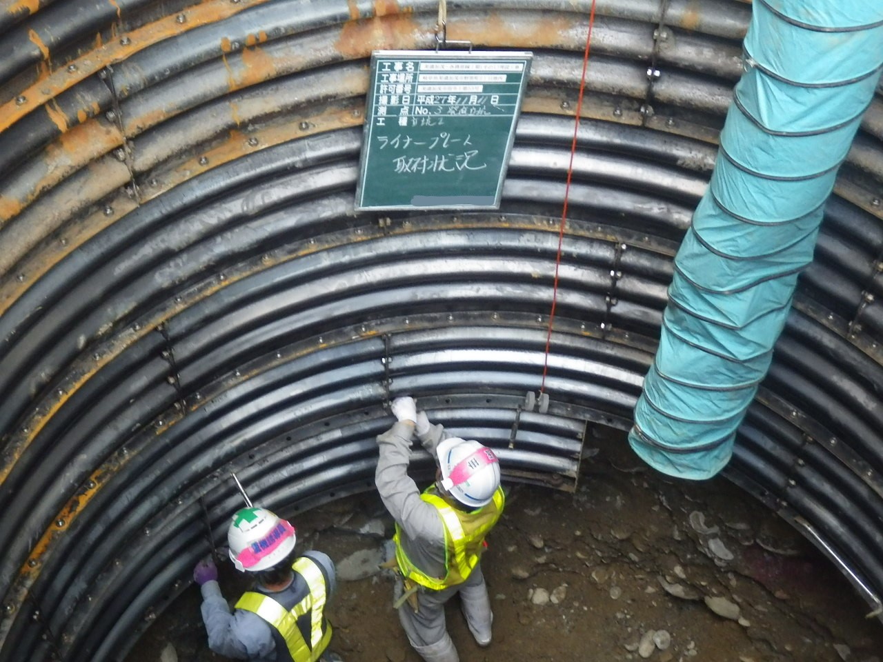 ライナープレート工法